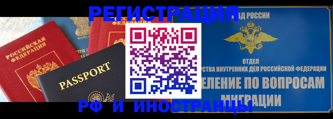 временная регистрация госуслуги в Острогожске
