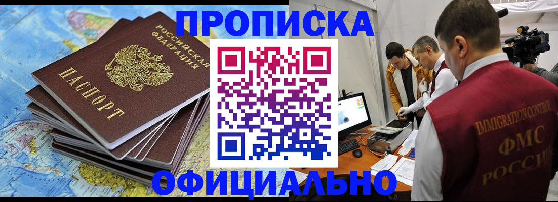 где прописаться в Острогожске