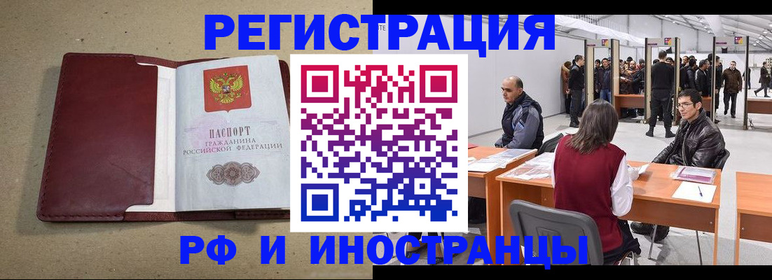 временная регистрация купить в Острогожске